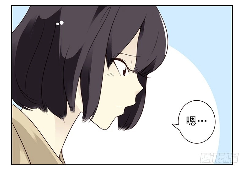 合租遇上男闺蜜 第四季145-147：对不起 第21页