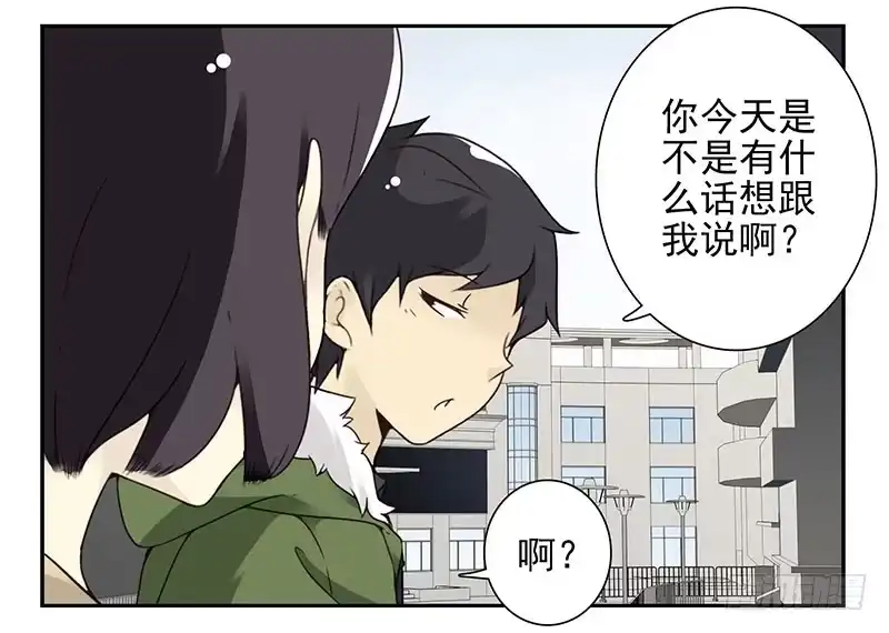 合租遇上男闺蜜 第四季145-147：对不起 第23页