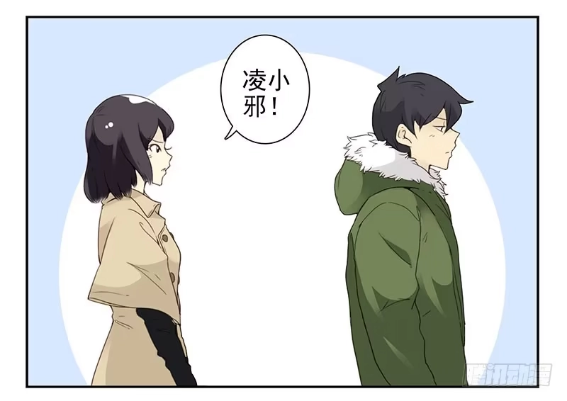 合租遇上男闺蜜 第四季145-147：对不起 第33页