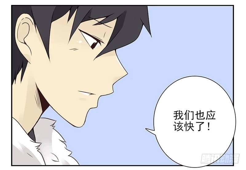 合租遇上男闺蜜 第四季145-147：对不起 第31页