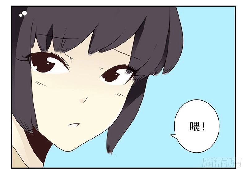 合租遇上男闺蜜 第四季145-147：对不起 第10页