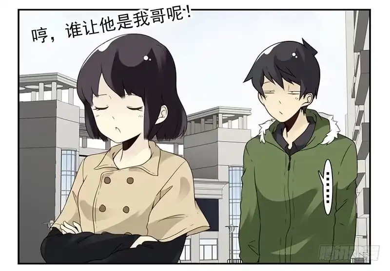 合租遇上男闺蜜 第四季145-147：对不起 第20页