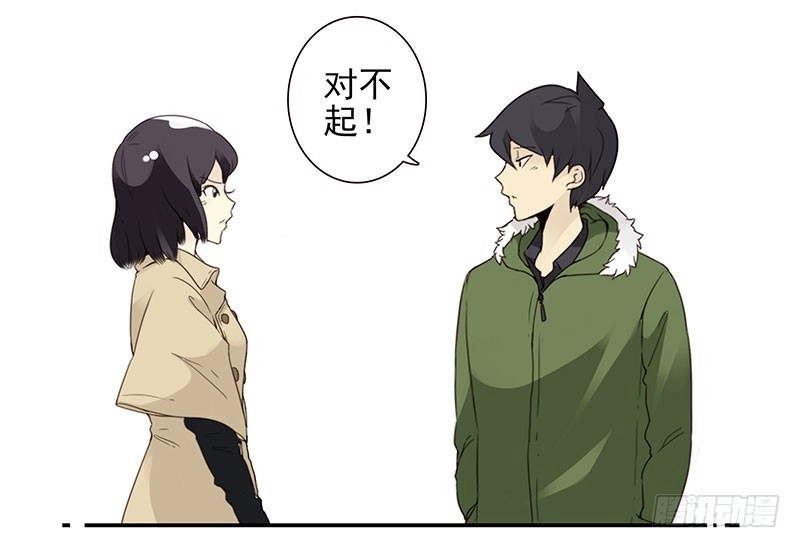 合租遇上男闺蜜 第四季145-147：对不起 第38页