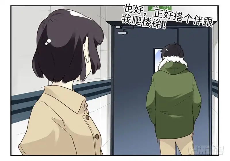 合租遇上男闺蜜 第四季145-147：对不起 第9页