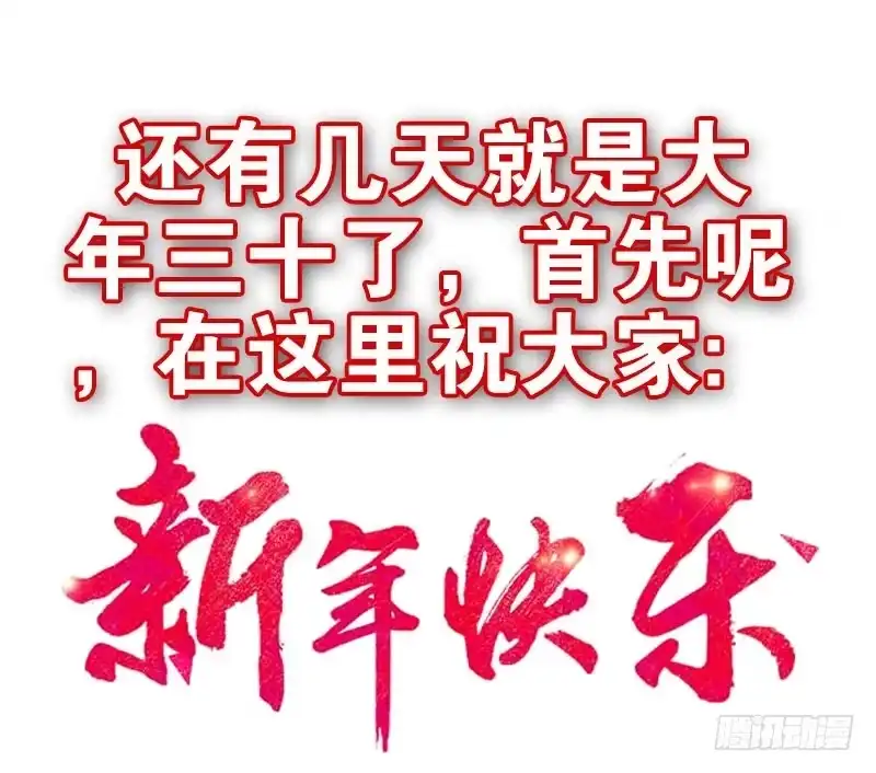 合租遇上男闺蜜 第四季148-150：四季完！ 第41页