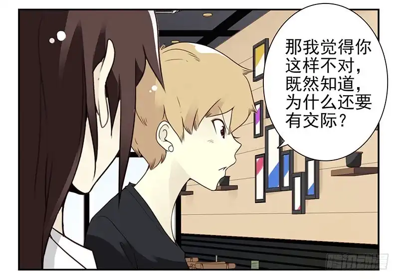 合租遇上男闺蜜 第四季148-150：四季完！ 第22页