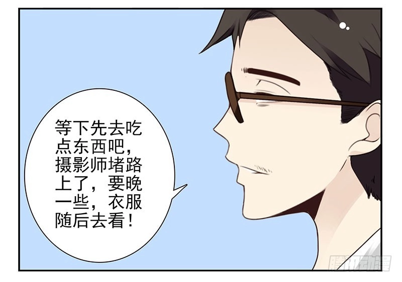 合租遇上男闺蜜 第四季148-150：四季完！ 第9页