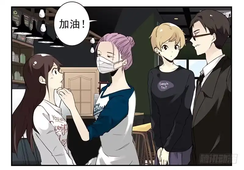 合租遇上男闺蜜 第四季148-150：四季完！ 第12页