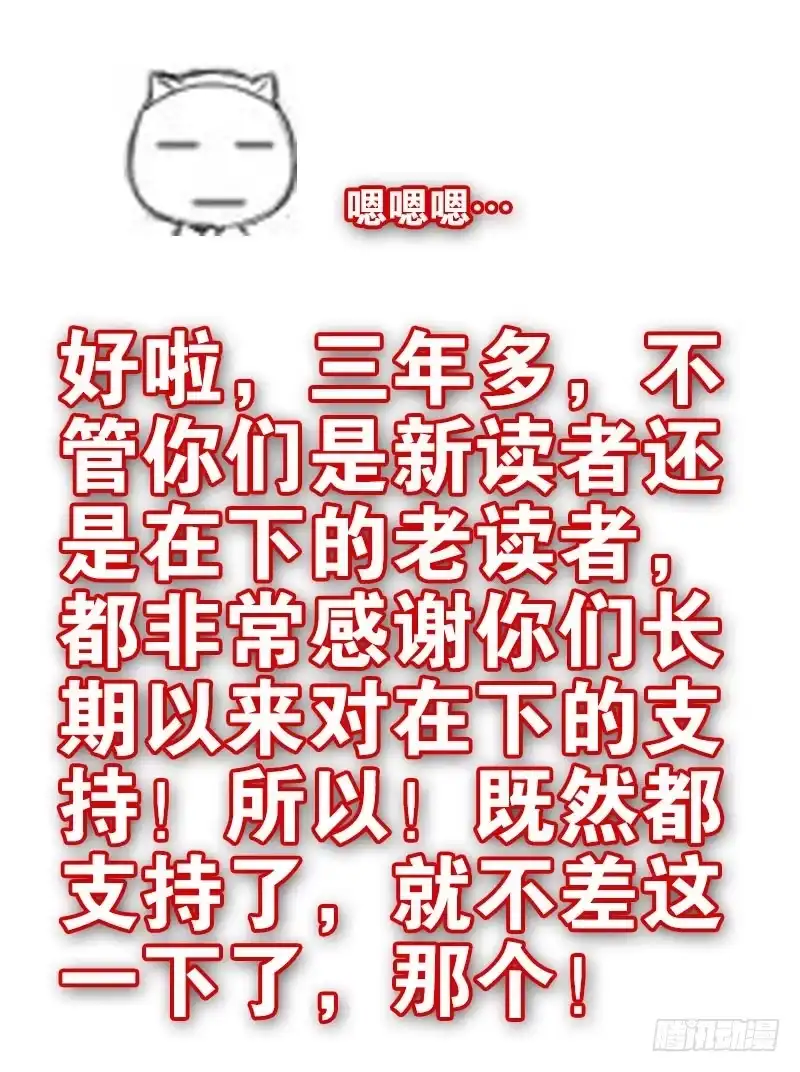合租遇上男闺蜜 第四季148-150：四季完！ 第44页