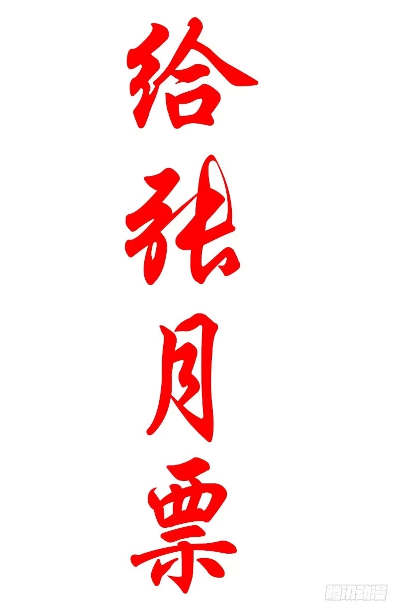 合租遇上男闺蜜 第四季148-150：四季完！ 第45页
