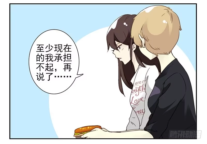 合租遇上男闺蜜 第四季148-150：四季完！ 第31页