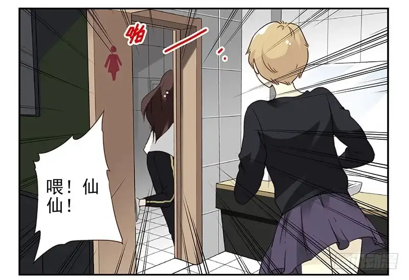 合租遇上男闺蜜 第四季148-150：四季完！ 第37页