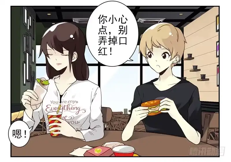 合租遇上男闺蜜 第四季148-150：四季完！ 第16页