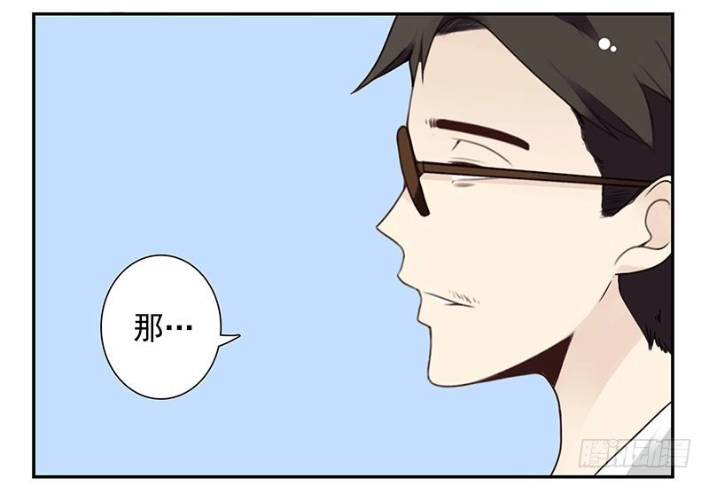 合租遇上男闺蜜 第四季148-150：四季完！ 第11页
