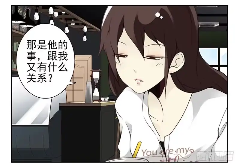 合租遇上男闺蜜 第四季148-150：四季完！ 第21页