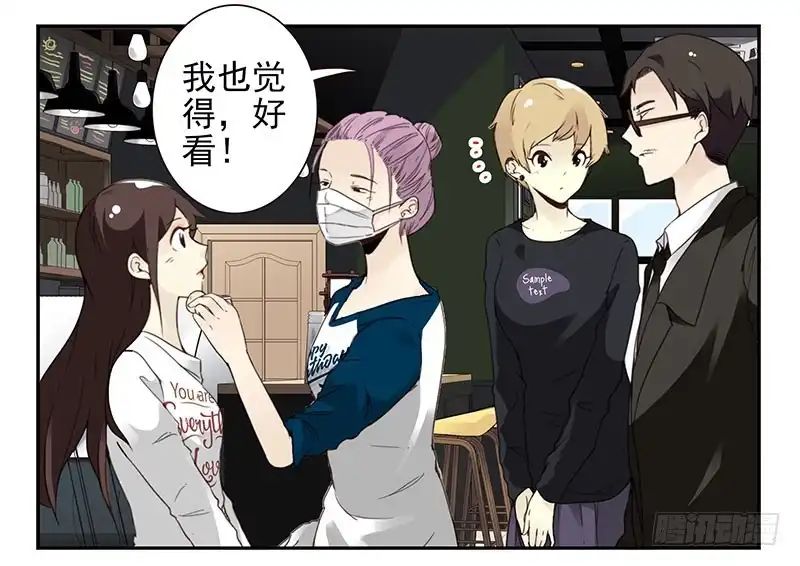 合租遇上男闺蜜 第四季148-150：四季完！ 第8页