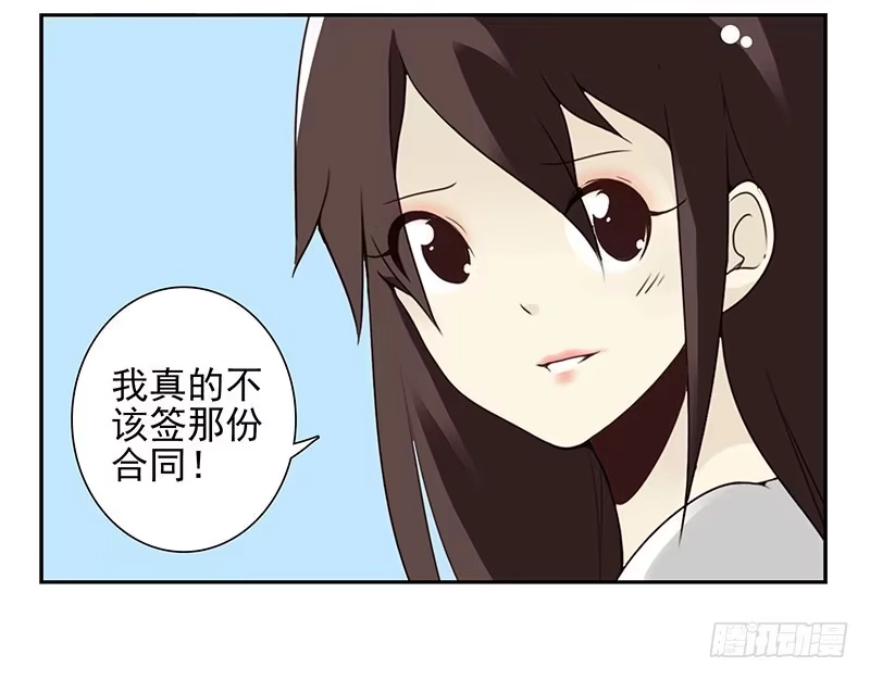 合租遇上男闺蜜 第四季148-150：四季完！ 第26页