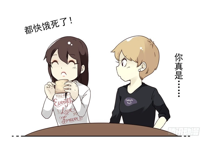 合租遇上男闺蜜 第四季148-150：四季完！ 第34页