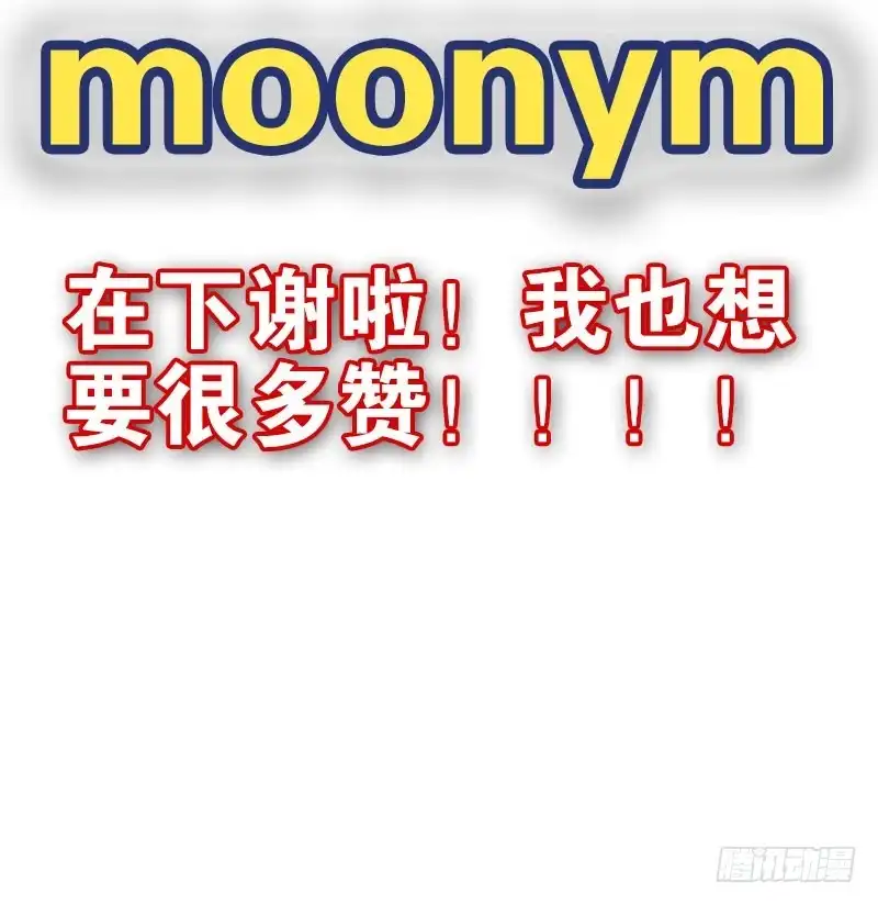 合租遇上男闺蜜 第四季148-150：四季完！ 第48页