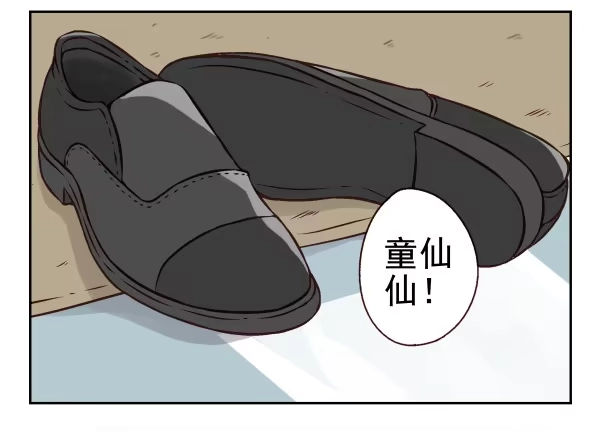 合租遇上男闺蜜 第一季：11-20 第92页