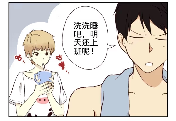 合租遇上男闺蜜 第一季：11-20 第64页