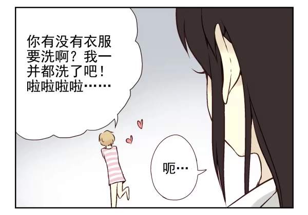 合租遇上男闺蜜 第一季：11-20 第87页