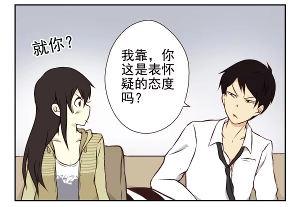 合租遇上男闺蜜 第一季：11-20 第104页