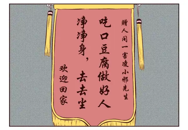 合租遇上男闺蜜 第一季：11-20 第26页
