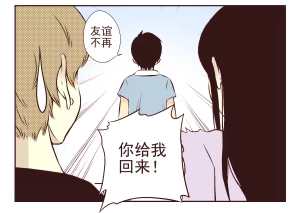 合租遇上男闺蜜 第一季：11-20 第45页