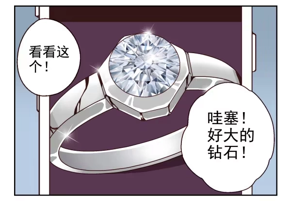 合租遇上男闺蜜 第一季：11-20 第72页