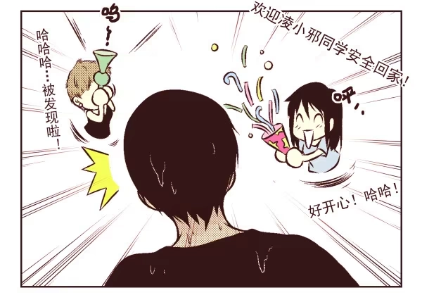 合租遇上男闺蜜 第一季：11-20 第29页
