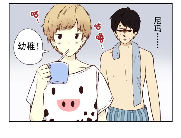 合租遇上男闺蜜 第一季：11-20 第69页