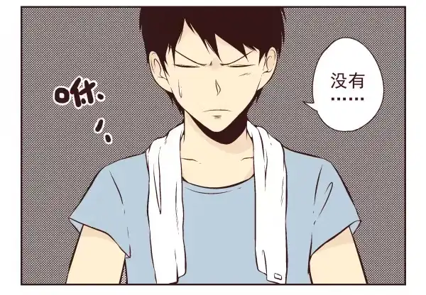 合租遇上男闺蜜 第一季：11-20 第34页