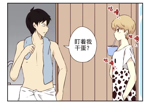 合租遇上男闺蜜 第一季：11-20 第62页