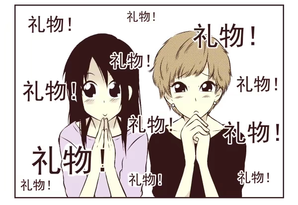 合租遇上男闺蜜 第一季：11-20 第35页