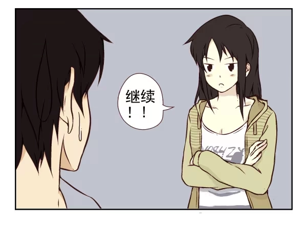 合租遇上男闺蜜 第一季：11-20 第101页