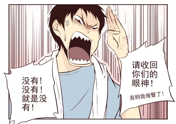 合租遇上男闺蜜 第一季：11-20 第36页