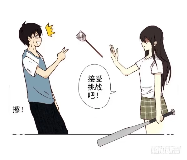 合租遇上男闺蜜 第一季：11-20 第57页