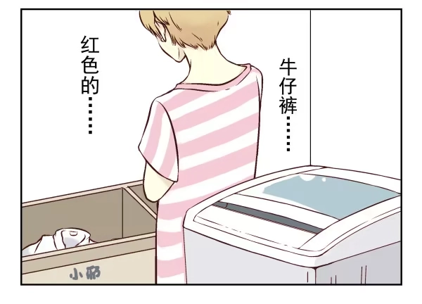 合租遇上男闺蜜 第一季：11-20 第89页