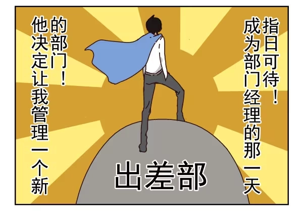 合租遇上男闺蜜 第一季：11-20 第107页