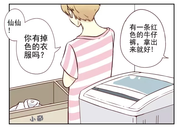 合租遇上男闺蜜 第一季：11-20 第88页