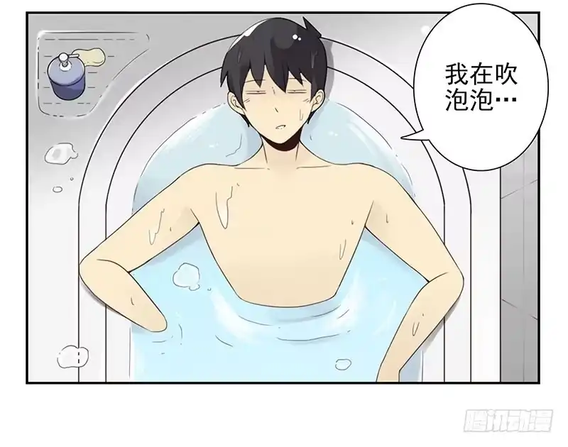 合租遇上男闺蜜 第五季1-2：一切有我！ 第13页