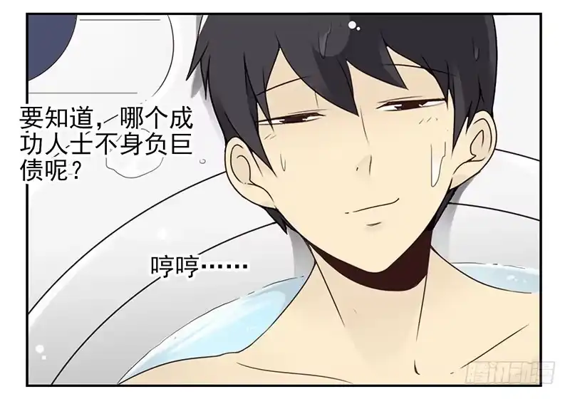合租遇上男闺蜜 第五季1-2：一切有我！ 第10页