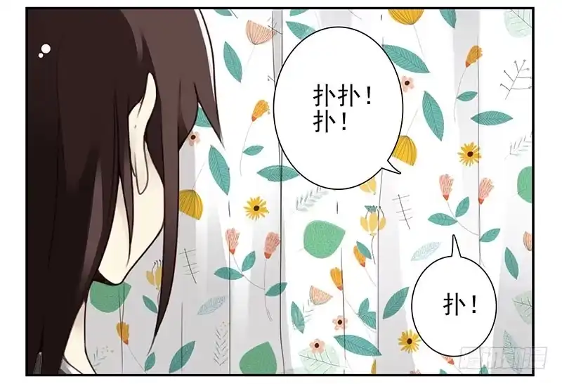 合租遇上男闺蜜 第五季1-2：一切有我！ 第15页