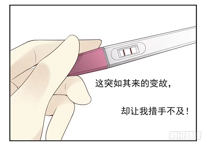 合租遇上男闺蜜 第五季1-2：一切有我！ 第19页