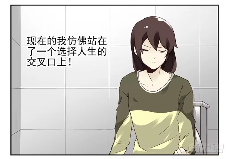 合租遇上男闺蜜 第五季1-2：一切有我！ 第20页