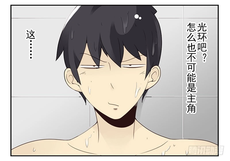 合租遇上男闺蜜 第五季1-2：一切有我！ 第8页