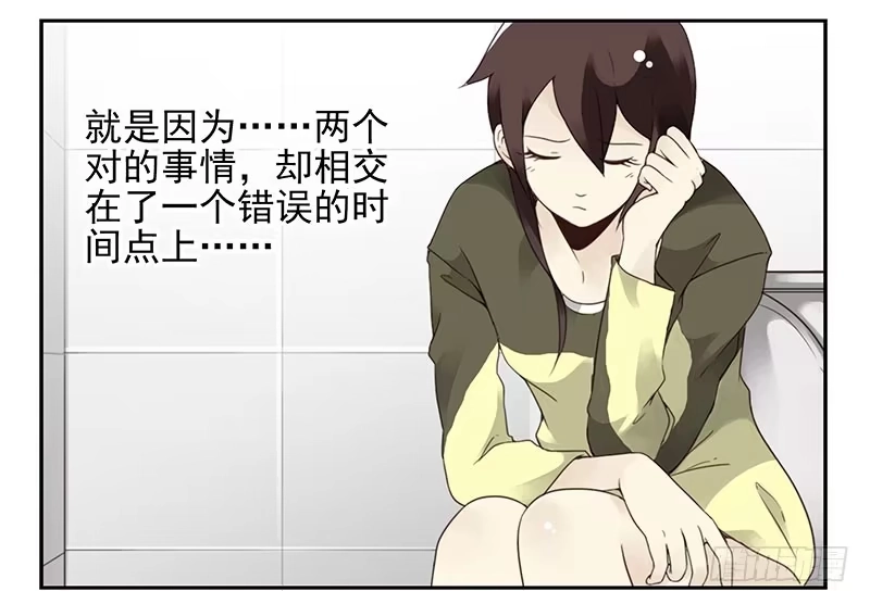 合租遇上男闺蜜 第五季1-2：一切有我！ 第21页