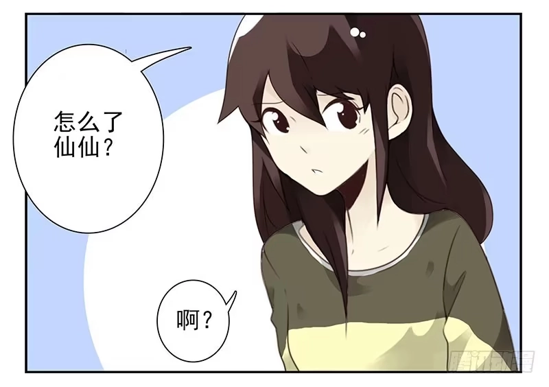合租遇上男闺蜜 第五季1-2：一切有我！ 第22页