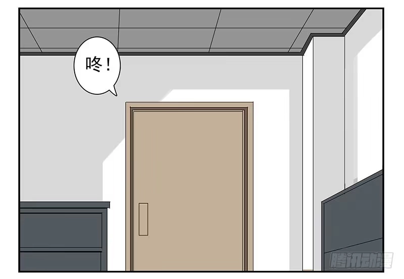 合租遇上男闺蜜 第五季3-4：帮帮他？ 第11页